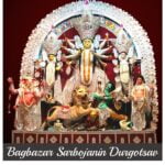Bagbazar Sarbojanin Durgotsav