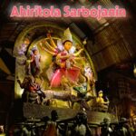 Ahiritola Sarbojanin