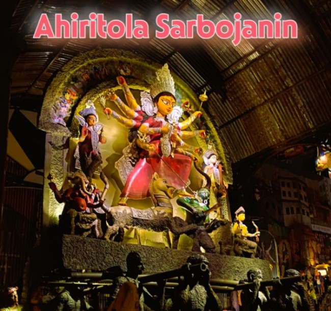 Ahiritola Sarbojanin