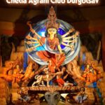 Chetla Agrani Club Durgotsav