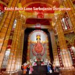 Kashi Bose Lane Sarbojanin Durgotsav