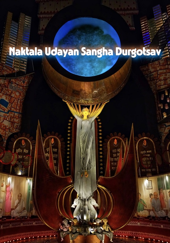 Naktala Udayan Sangha Durgotsav