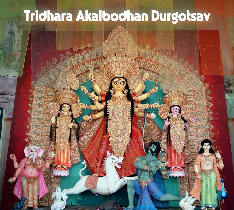 Tridhara Akalbodhan Durgotsav Tridhara Sammilani