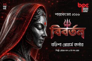 Barisha Players Corner Durgotsav